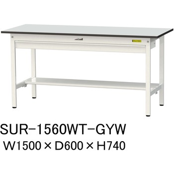 軽量作業台/耐荷重150kg_ワイド引き出し付き固定式_半面棚板付き_RoHS2指令対応塩ビシート天板_ワークテーブル150シリーズ 山金工業