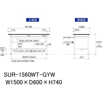 軽量作業台/耐荷重150kg_ワイド引き出し付き固定式_半面棚板付き_RoHS2指令対応塩ビシート天板_ワークテーブル150シリーズ 山金工業