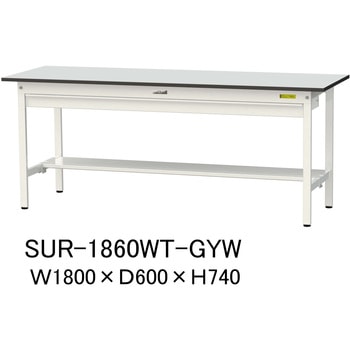 軽量作業台/耐荷重150kg_ワイド引き出し付き固定式_半面棚板付き_RoHS2指令対応塩ビシート天板_ワークテーブル150シリーズ 山金工業