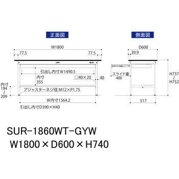 軽量作業台/耐荷重150kg_ワイド引き出し付き固定式_半面棚板付き_RoHS2指令対応塩ビシート天板_ワークテーブル150シリーズ 山金工業