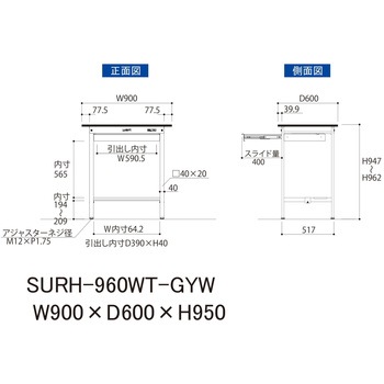 軽量作業台/耐荷重150kg_ワイド引き出し付き固定式_半面棚板付き_RoHS2指令対応塩ビシート天板_ワークテーブル150シリーズ 山金工業