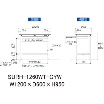 軽量作業台/耐荷重150kg_ワイド引き出し付き固定式_半面棚板付き_RoHS2指令対応塩ビシート天板_ワークテーブル150シリーズ 山金工業