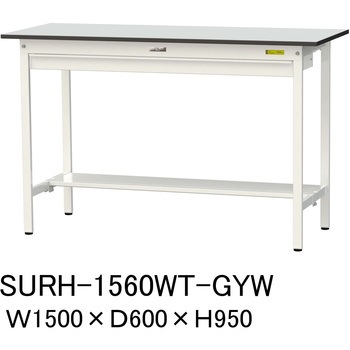 軽量作業台/耐荷重150kg_ワイド引き出し付き固定式_半面棚板付き_RoHS2指令対応塩ビシート天板_ワークテーブル150シリーズ 山金工業