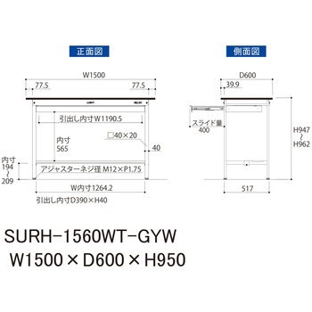 軽量作業台/耐荷重150kg_ワイド引き出し付き固定式_半面棚板付き_RoHS2指令対応塩ビシート天板_ワークテーブル150シリーズ 山金工業