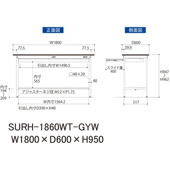軽量作業台/耐荷重150kg_ワイド引き出し付き固定式_半面棚板付き_RoHS2指令対応塩ビシート天板_ワークテーブル150シリーズ 山金工業