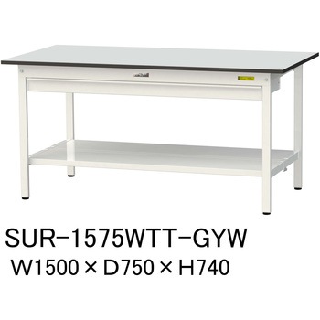 軽量作業台/耐荷重150kg_ワイド引き出し付き固定式_全面棚板付き_RoHS2指令対応塩ビシート天板_ワークテーブル150シリーズ 山金工業