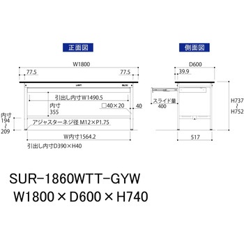 軽量作業台/耐荷重150kg_ワイド引き出し付き固定式_全面棚板付き_RoHS2指令対応塩ビシート天板_ワークテーブル150シリーズ 山金工業