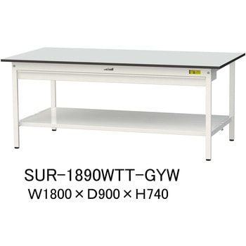 軽量作業台/耐荷重150kg_ワイド引き出し付き固定式_全面棚板付き_RoHS2指令対応塩ビシート天板_ワークテーブル150シリーズ 山金工業