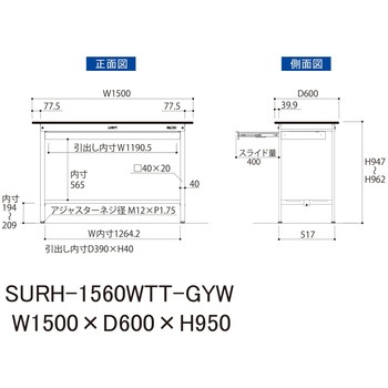 軽量作業台/耐荷重150kg_ワイド引き出し付き固定式_全面棚板付き_RoHS2指令対応塩ビシート天板_ワークテーブル150シリーズ 山金工業