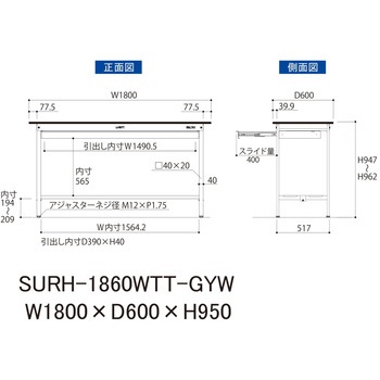 軽量作業台/耐荷重150kg_ワイド引き出し付き固定式_全面棚板付き_RoHS2指令対応塩ビシート天板_ワークテーブル150シリーズ 山金工業