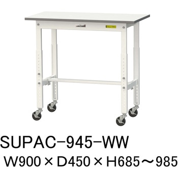 軽量作業台/耐荷重128kg_高さ調整移動式H685～985_ワークテーブル150シリーズ 山金工業