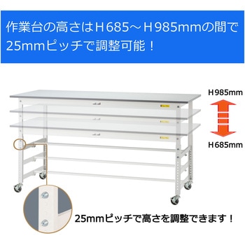 軽量作業台/耐荷重128kg_高さ調整移動式H685～985_半面棚板付_ワークテーブル150シリーズ 山金工業