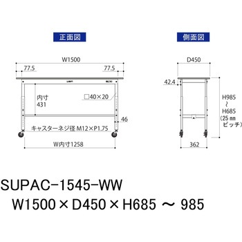 軽量作業台/耐荷重128kg_高さ調整移動式H685～985_ワークテーブル150シリーズ 山金工業