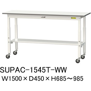 軽量作業台/耐荷重128kg_高さ調整移動式H685～985_半面棚板付_ワークテーブル150シリーズ 山金工業
