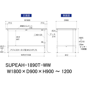 軽量作業台/耐荷重150kg_導電性ゴムマット+アース付き_高さ調整式_半面棚板付き_ワークテーブル150シリーズ 山金工業