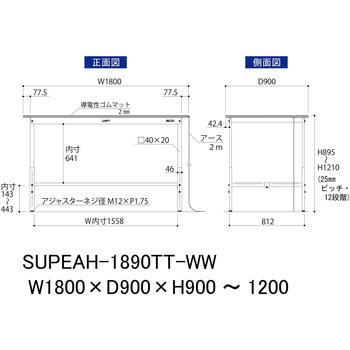軽量作業台/耐荷重150kg_導電性ゴムマット+アース付き_高さ調整式_全面棚板付き_ワークテーブル150シリーズ 山金工業