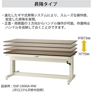軽量作業台/導電性ゴムマット+アース付き_ワークテーブル昇降タイプH715～H1015 山金工業