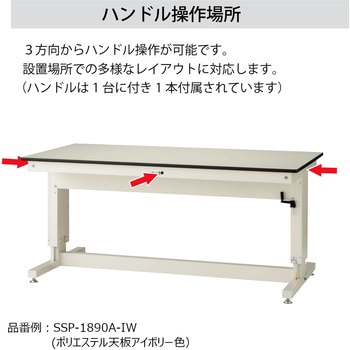 軽量作業台/導電性ゴムマット+アース付き_ワークテーブル昇降タイプH715～H1015 山金工業