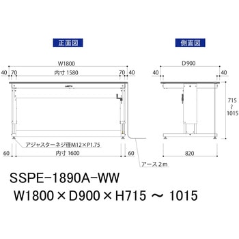 軽量作業台/導電性ゴムマット+アース付き_ワークテーブル昇降タイプH715～H1015 山金工業