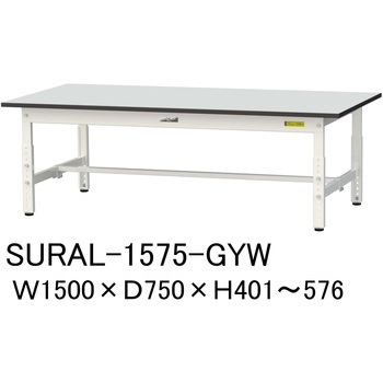 軽量作業台/耐荷重150kg_高さ調整_RoHS2指令対応塩ビシート天板_ワークテーブル150シリーズ 山金工業