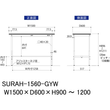 軽量作業台/耐荷重150kg_高さ調整_RoHS2指令対応塩ビシート天板_ワークテーブル150シリーズ 山金工業