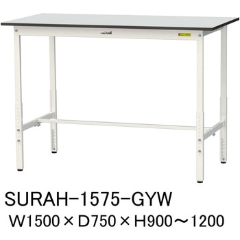 軽量作業台/耐荷重150kg_高さ調整_RoHS2指令対応塩ビシート天板_ワークテーブル150シリーズ 山金工業