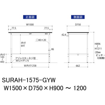 軽量作業台/耐荷重150kg_高さ調整_RoHS2指令対応塩ビシート天板_ワークテーブル150シリーズ 山金工業