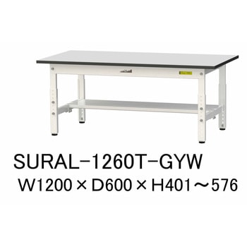 軽量作業台/耐荷重150kg_高さ調整_半面棚板付き_RoHS2指令対応塩ビシート天板_ワークテーブル150シリーズ 山金工業