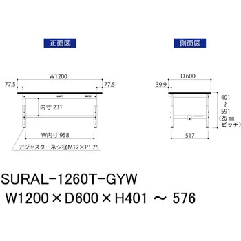 軽量作業台/耐荷重150kg_高さ調整_半面棚板付き_RoHS2指令対応塩ビシート天板_ワークテーブル150シリーズ 山金工業