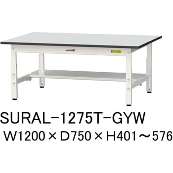 軽量作業台/耐荷重150kg_高さ調整_半面棚板付き_RoHS2指令対応塩ビシート天板_ワークテーブル150シリーズ 山金工業