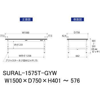 軽量作業台/耐荷重150kg_高さ調整_半面棚板付き_RoHS2指令対応塩ビシート天板_ワークテーブル150シリーズ 山金工業