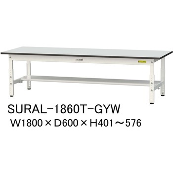 軽量作業台/耐荷重150kg_高さ調整_半面棚板付き_RoHS2指令対応塩ビシート天板_ワークテーブル150シリーズ 山金工業