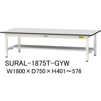 軽量作業台/耐荷重150kg_高さ調整_半面棚板付き_RoHS2指令対応塩ビシート天板_ワークテーブル150シリーズ 山金工業