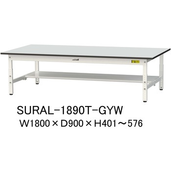 軽量作業台/耐荷重150kg_高さ調整_半面棚板付き_RoHS2指令対応塩ビシート天板_ワークテーブル150シリーズ 山金工業