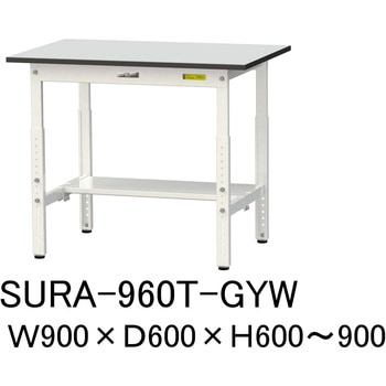 軽量作業台/耐荷重150kg_高さ調整_半面棚板付き_RoHS2指令対応塩ビシート天板_ワークテーブル150シリーズ 山金工業