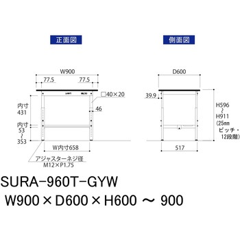 軽量作業台/耐荷重150kg_高さ調整_半面棚板付き_RoHS2指令対応塩ビシート天板_ワークテーブル150シリーズ 山金工業