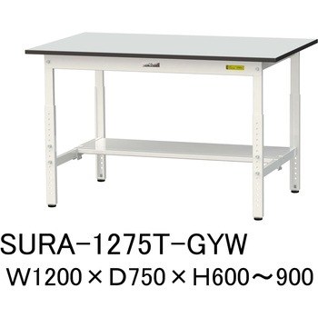 軽量作業台/耐荷重150kg_高さ調整_半面棚板付き_RoHS2指令対応塩ビシート天板_ワークテーブル150シリーズ 山金工業