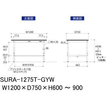 軽量作業台/耐荷重150kg_高さ調整_半面棚板付き_RoHS2指令対応塩ビシート天板_ワークテーブル150シリーズ 山金工業