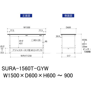 軽量作業台/耐荷重150kg_高さ調整_半面棚板付き_RoHS2指令対応塩ビシート天板_ワークテーブル150シリーズ 山金工業