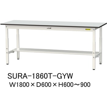軽量作業台/耐荷重150kg_高さ調整_半面棚板付き_RoHS2指令対応塩ビシート天板_ワークテーブル150シリーズ 山金工業