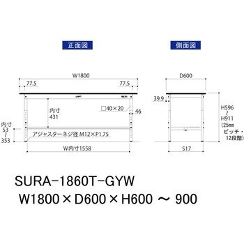 軽量作業台/耐荷重150kg_高さ調整_半面棚板付き_RoHS2指令対応塩ビシート天板_ワークテーブル150シリーズ 山金工業