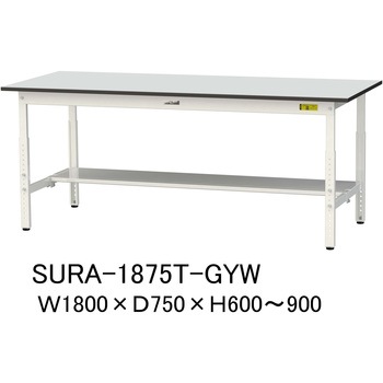 軽量作業台/耐荷重150kg_高さ調整_半面棚板付き_RoHS2指令対応塩ビシート天板_ワークテーブル150シリーズ 山金工業