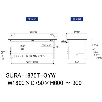 軽量作業台/耐荷重150kg_高さ調整_半面棚板付き_RoHS2指令対応塩ビシート天板_ワークテーブル150シリーズ 山金工業