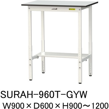 軽量作業台/耐荷重150kg_高さ調整_半面棚板付き_RoHS2指令対応塩ビシート天板_ワークテーブル150シリーズ 山金工業