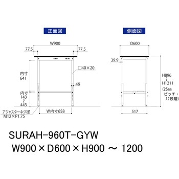 軽量作業台/耐荷重150kg_高さ調整_半面棚板付き_RoHS2指令対応塩ビシート天板_ワークテーブル150シリーズ 山金工業