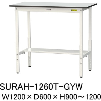 軽量作業台/耐荷重150kg_高さ調整_半面棚板付き_RoHS2指令対応塩ビシート天板_ワークテーブル150シリーズ 山金工業