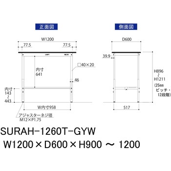 軽量作業台/耐荷重150kg_高さ調整_半面棚板付き_RoHS2指令対応塩ビシート天板_ワークテーブル150シリーズ 山金工業
