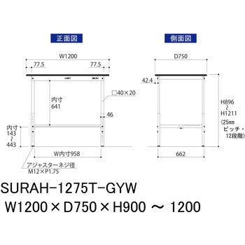 軽量作業台/耐荷重150kg_高さ調整_半面棚板付き_RoHS2指令対応塩ビシート天板_ワークテーブル150シリーズ 山金工業