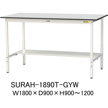 軽量作業台/耐荷重150kg_高さ調整_半面棚板付き_RoHS2指令対応塩ビシート天板_ワークテーブル150シリーズ 山金工業