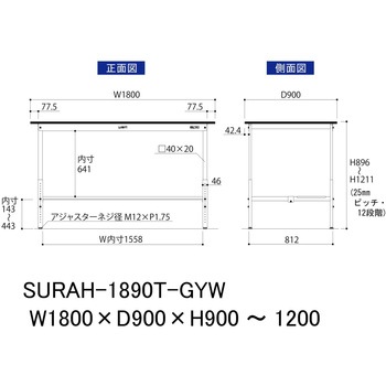 軽量作業台/耐荷重150kg_高さ調整_半面棚板付き_RoHS2指令対応塩ビシート天板_ワークテーブル150シリーズ 山金工業